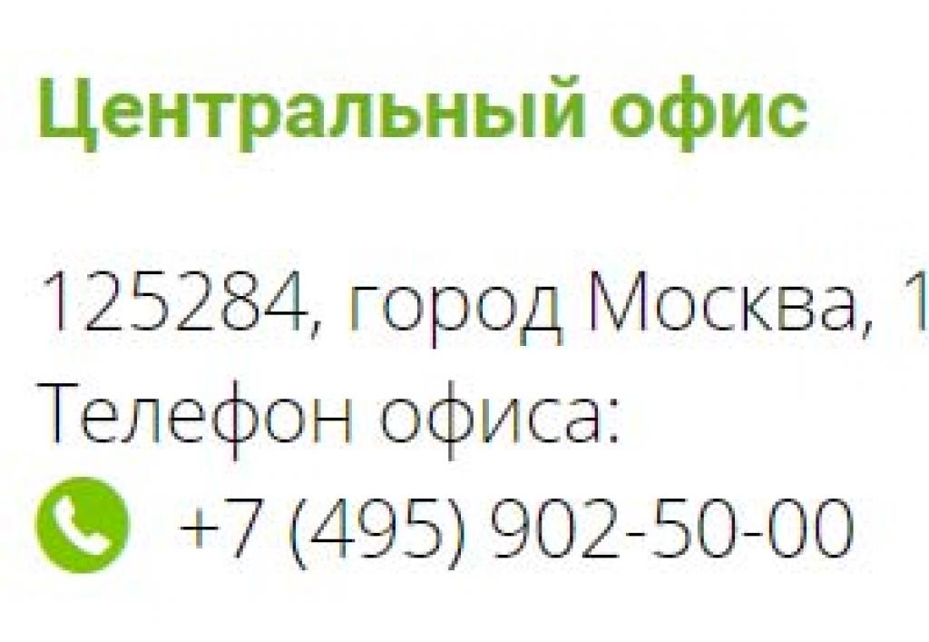 Фикс прайс телефон горячей